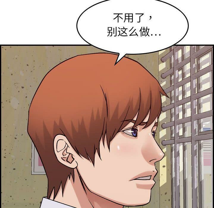 贪婪烈火[h漫]韩漫全集-贪婪烈火-第20章无删减无遮挡章节图片 