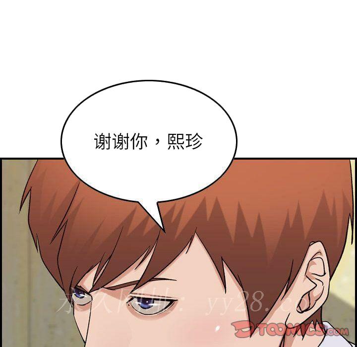 贪婪烈火[h漫]韩漫全集-贪婪烈火-第20章无删减无遮挡章节图片 