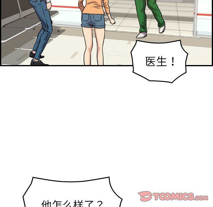 贪婪烈火[h漫]韩漫全集-贪婪烈火-第20章无删减无遮挡章节图片 