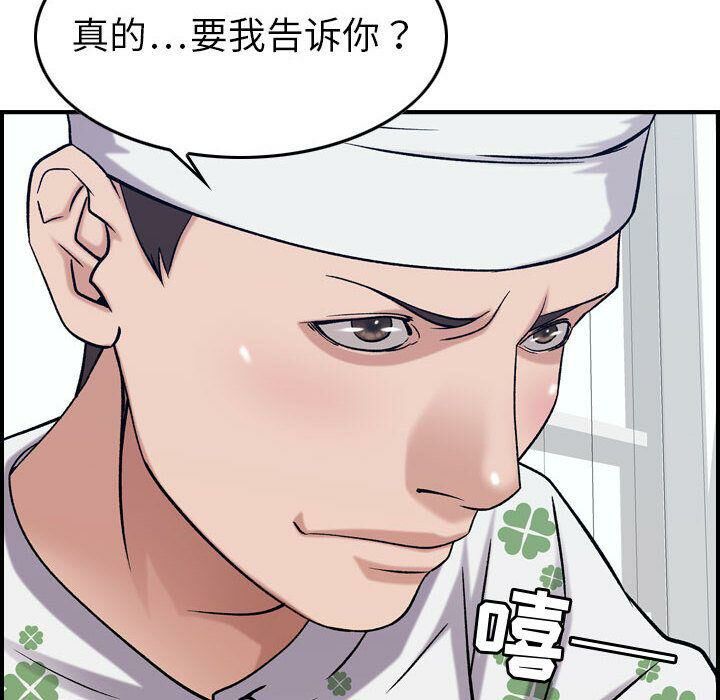 贪婪烈火[h漫]韩漫全集-贪婪烈火-第20章无删减无遮挡章节图片 