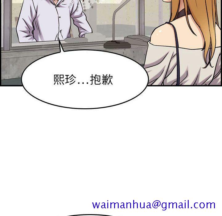贪婪烈火[h漫]韩漫全集-贪婪烈火-第20章无删减无遮挡章节图片 