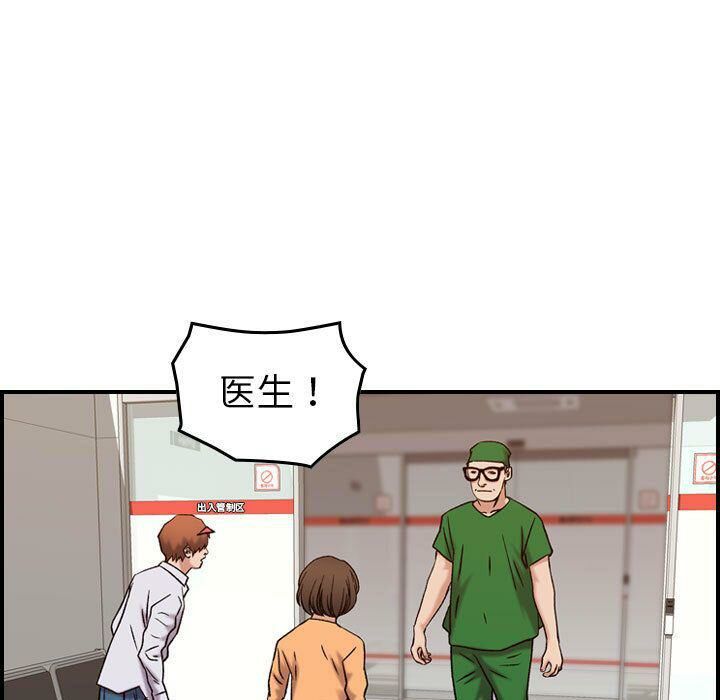 贪婪烈火[h漫]韩漫全集-贪婪烈火-第20章无删减无遮挡章节图片 