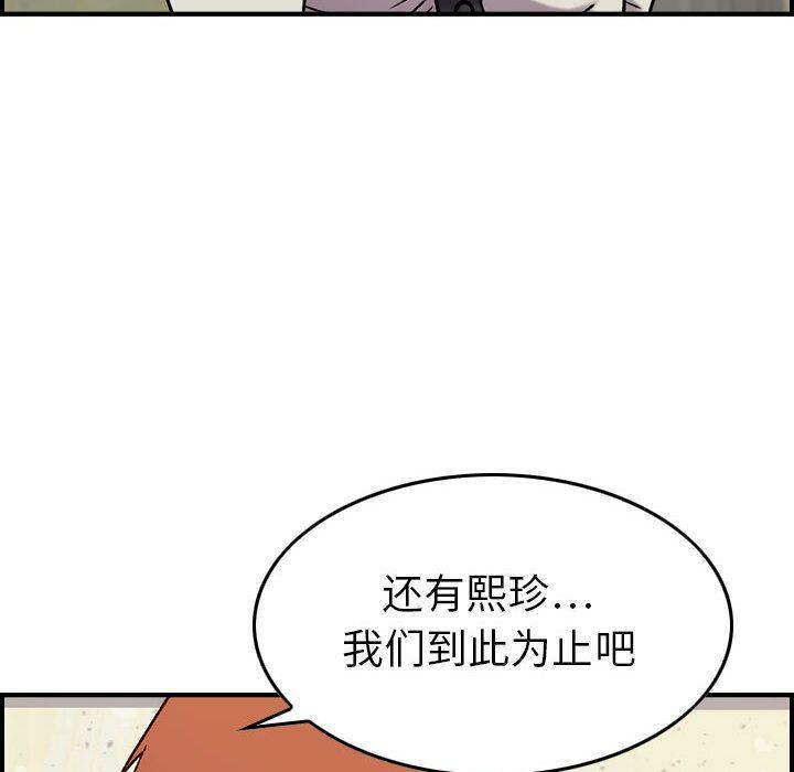 贪婪烈火[h漫]韩漫全集-贪婪烈火-第20章无删减无遮挡章节图片 
