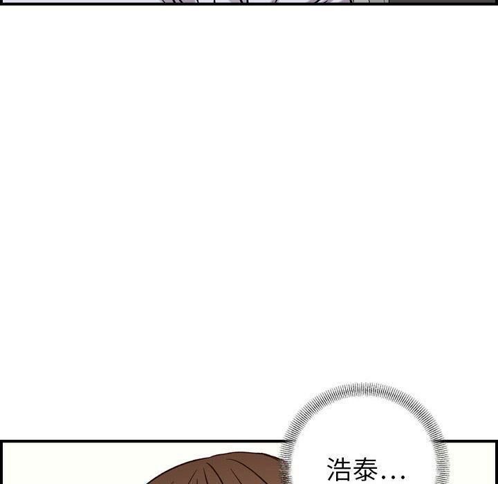 贪婪烈火[h漫]韩漫全集-贪婪烈火-第20章无删减无遮挡章节图片 
