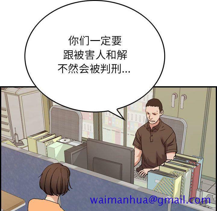 贪婪烈火[h漫]韩漫全集-贪婪烈火-第20章无删减无遮挡章节图片 