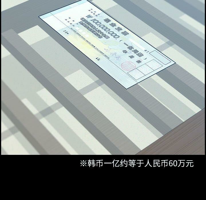 贪婪烈火[h漫]韩漫全集-贪婪烈火-第21章无删减无遮挡章节图片 