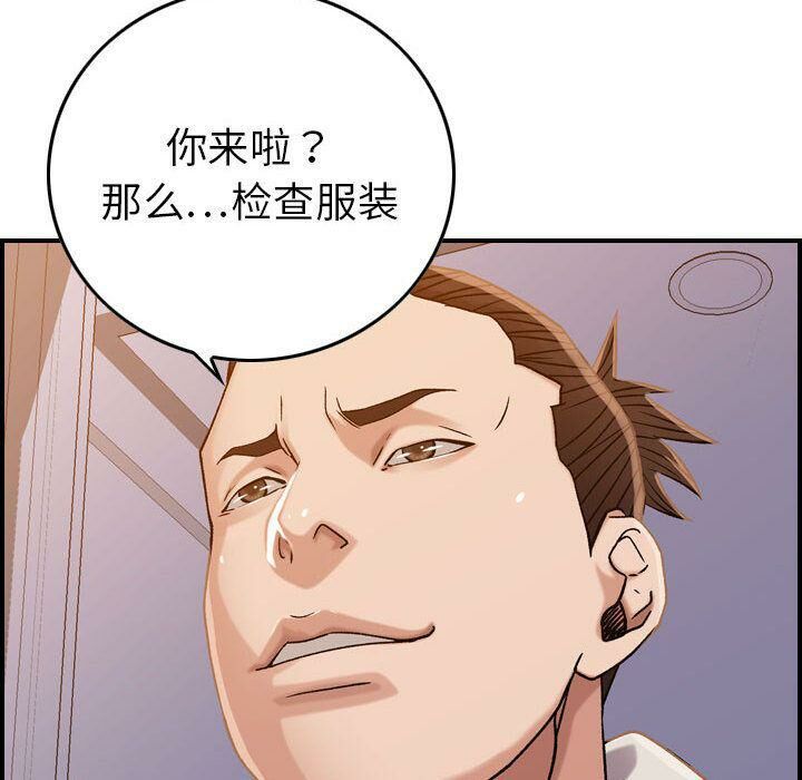 贪婪烈火[h漫]韩漫全集-贪婪烈火-第21章无删减无遮挡章节图片 