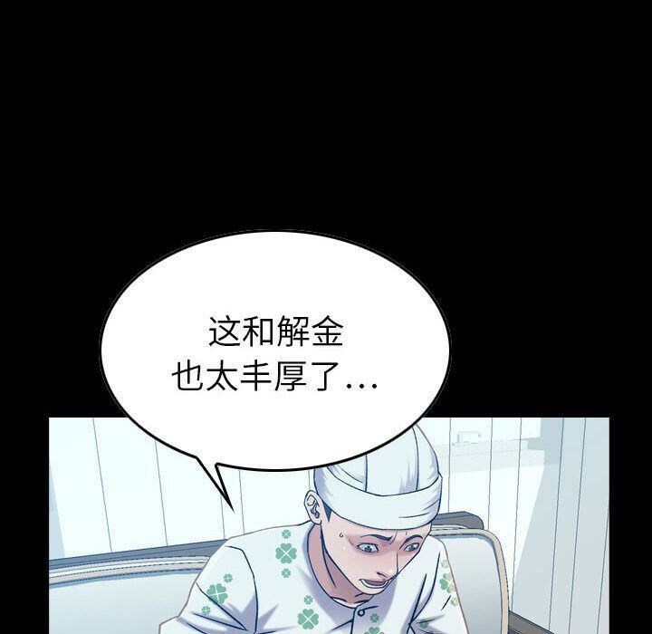 贪婪烈火[h漫]韩漫全集-贪婪烈火-第21章无删减无遮挡章节图片 