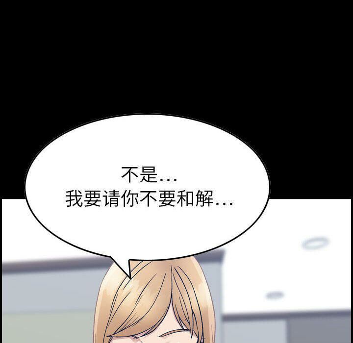 贪婪烈火[h漫]韩漫全集-贪婪烈火-第21章无删减无遮挡章节图片 
