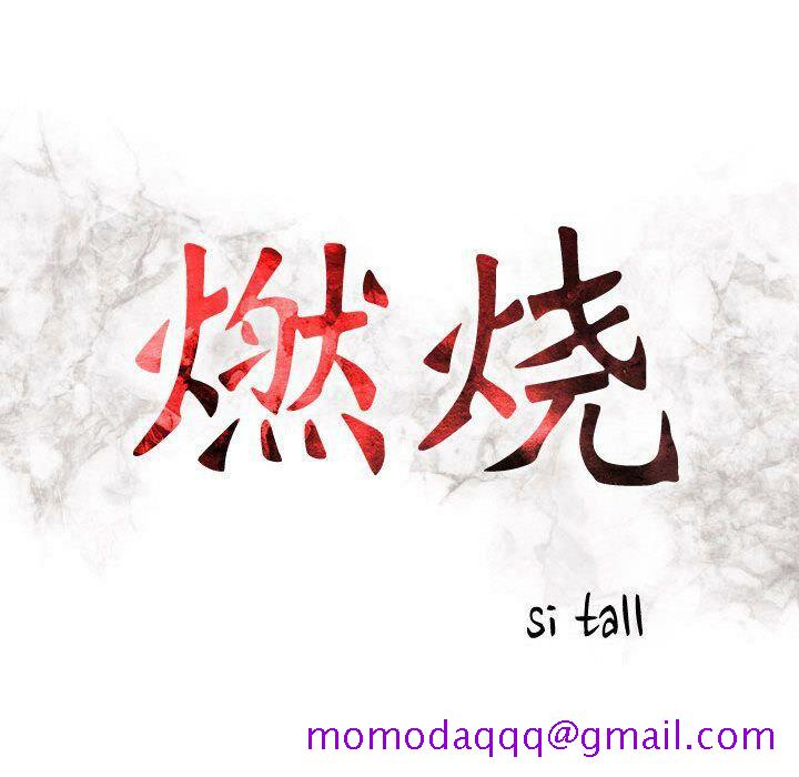 贪婪烈火[h漫]韩漫全集-贪婪烈火-第21章无删减无遮挡章节图片 
