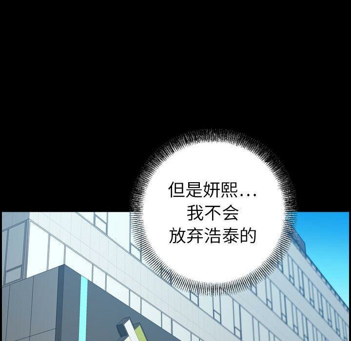 贪婪烈火[h漫]韩漫全集-贪婪烈火-第21章无删减无遮挡章节图片 