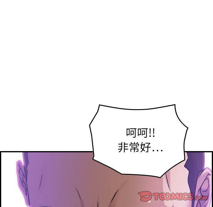 贪婪烈火[h漫]韩漫全集-贪婪烈火-第21章无删减无遮挡章节图片 