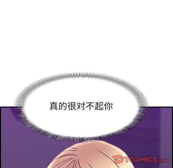 贪婪烈火[h漫]韩漫全集-贪婪烈火-第21章无删减无遮挡章节图片 