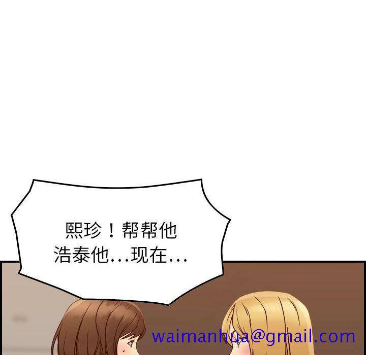 贪婪烈火[h漫]韩漫全集-贪婪烈火-第21章无删减无遮挡章节图片 