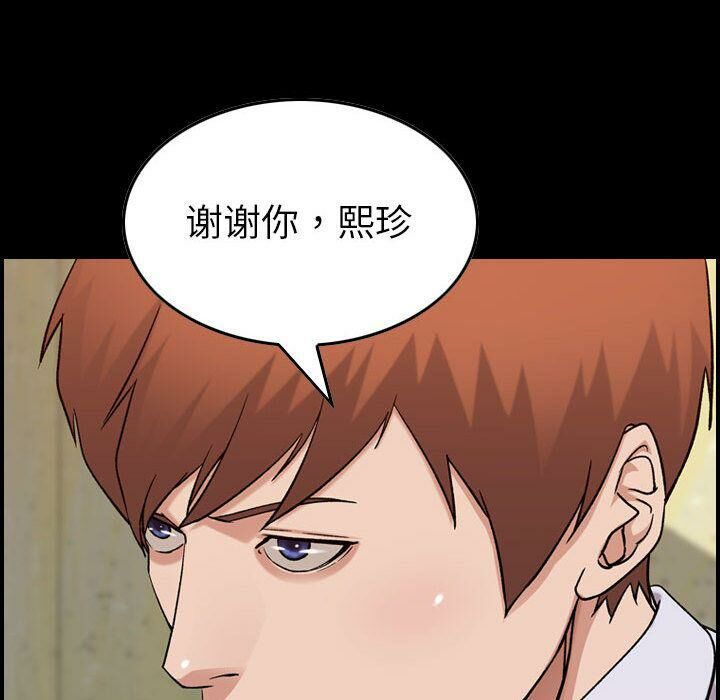 贪婪烈火[h漫]韩漫全集-贪婪烈火-第21章无删减无遮挡章节图片 