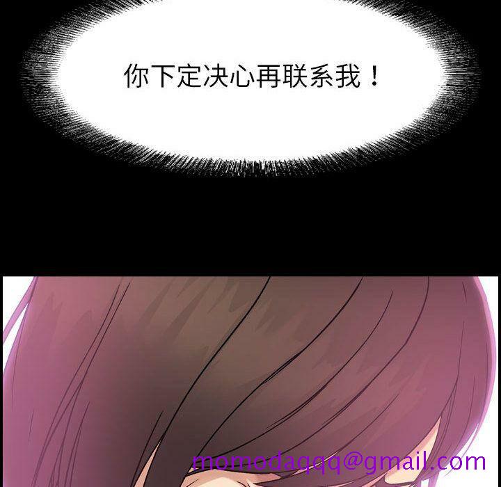 贪婪烈火[h漫]韩漫全集-贪婪烈火-第21章无删减无遮挡章节图片 