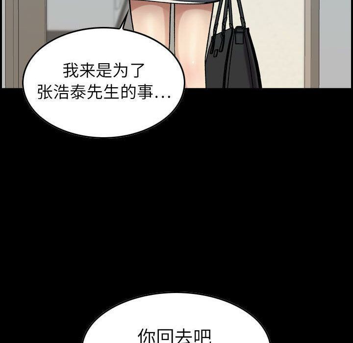 贪婪烈火[h漫]韩漫全集-贪婪烈火-第21章无删减无遮挡章节图片 