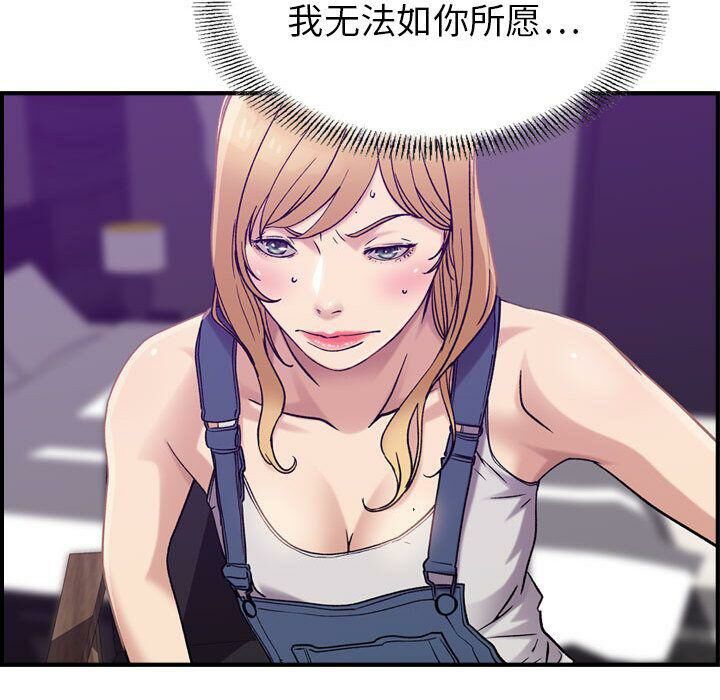 贪婪烈火[h漫]韩漫全集-贪婪烈火-第21章无删减无遮挡章节图片 
