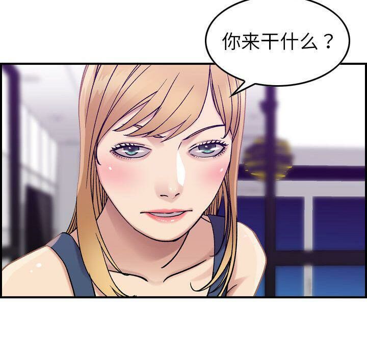 贪婪烈火[h漫]韩漫全集-贪婪烈火-第21章无删减无遮挡章节图片 