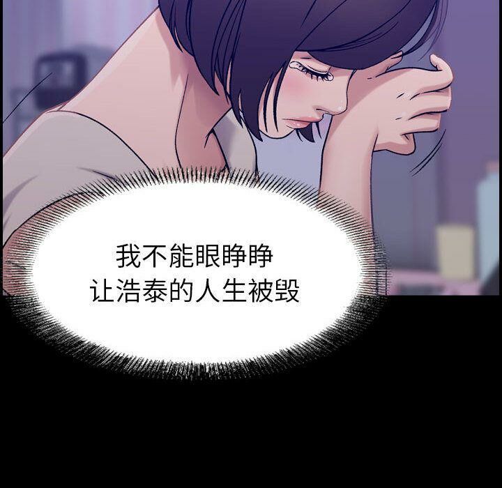 贪婪烈火[h漫]韩漫全集-贪婪烈火-第21章无删减无遮挡章节图片 