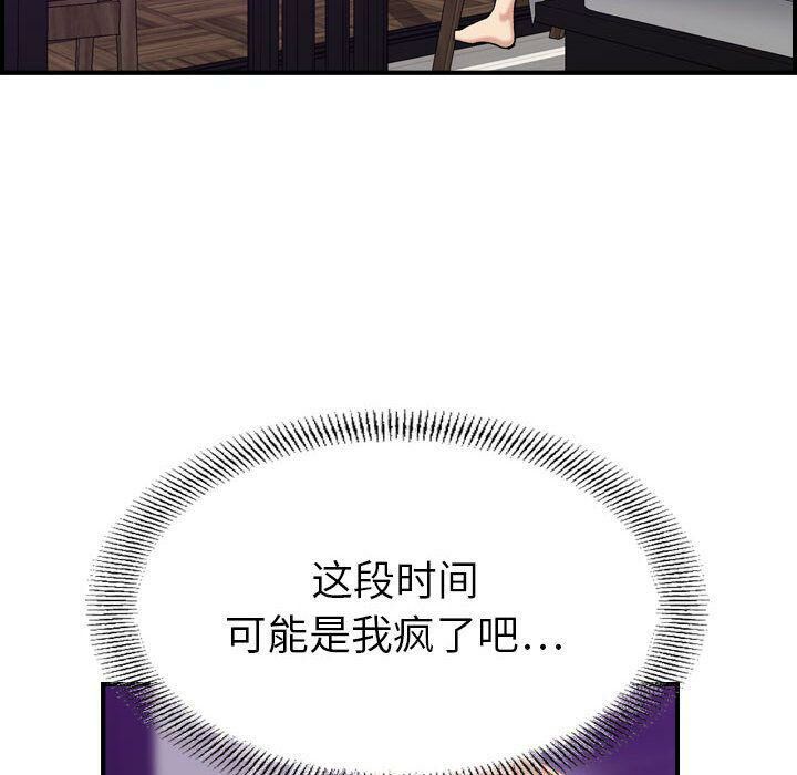 贪婪烈火[h漫]韩漫全集-贪婪烈火-第21章无删减无遮挡章节图片 