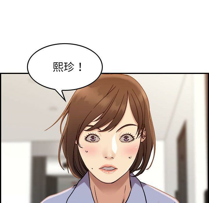 贪婪烈火[h漫]韩漫全集-贪婪烈火-第21章无删减无遮挡章节图片 