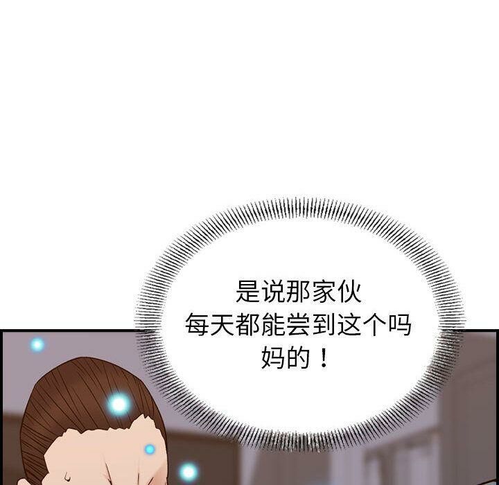 贪婪烈火[h漫]韩漫全集-贪婪烈火-第22章无删减无遮挡章节图片 