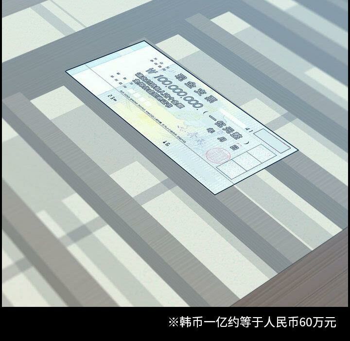 贪婪烈火[h漫]韩漫全集-贪婪烈火-第22章无删减无遮挡章节图片 