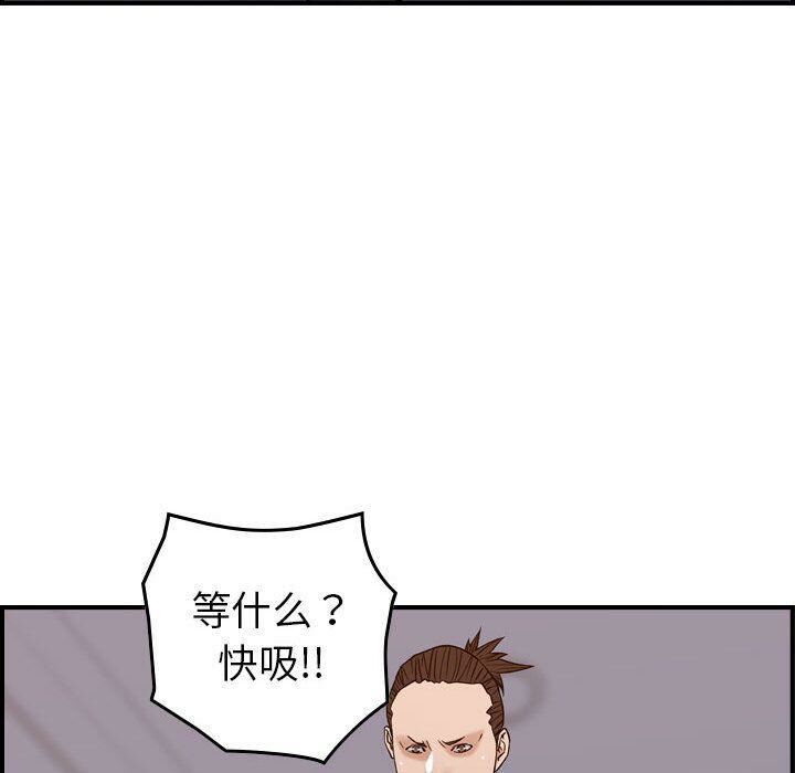 贪婪烈火[h漫]韩漫全集-贪婪烈火-第22章无删减无遮挡章节图片 