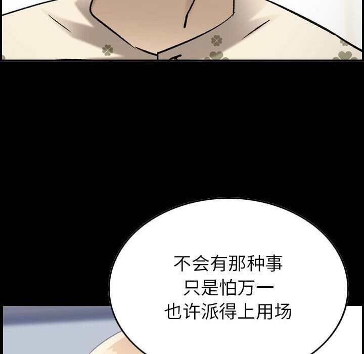 贪婪烈火[h漫]韩漫全集-贪婪烈火-第22章无删减无遮挡章节图片 