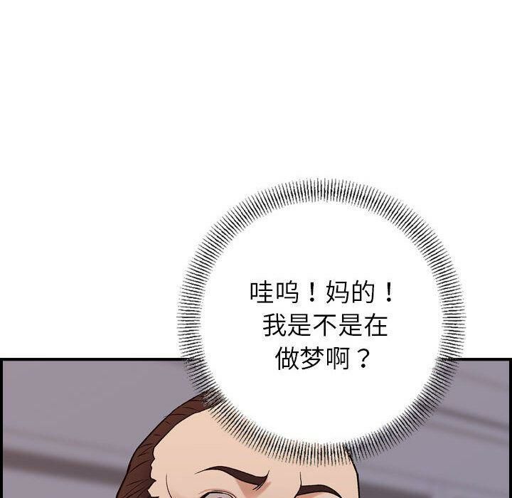 贪婪烈火[h漫]韩漫全集-贪婪烈火-第22章无删减无遮挡章节图片 