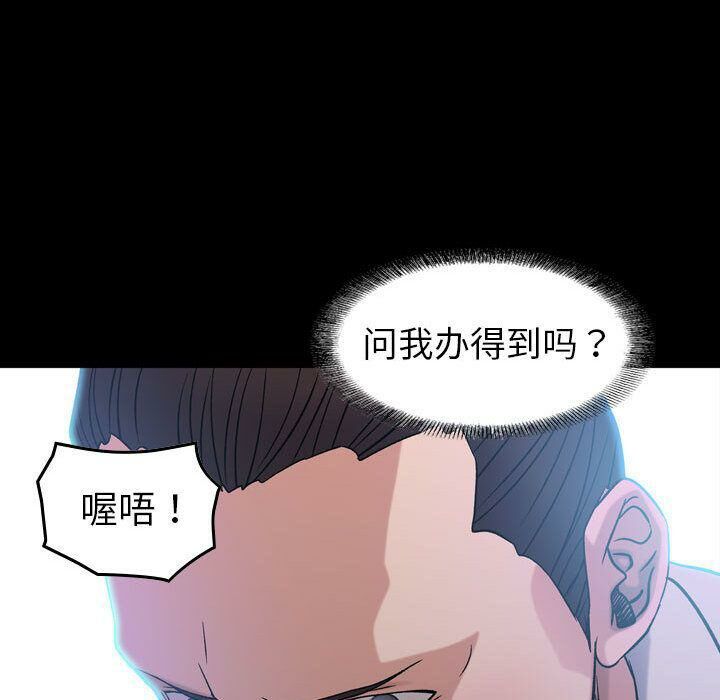 贪婪烈火[h漫]韩漫全集-贪婪烈火-第22章无删减无遮挡章节图片 