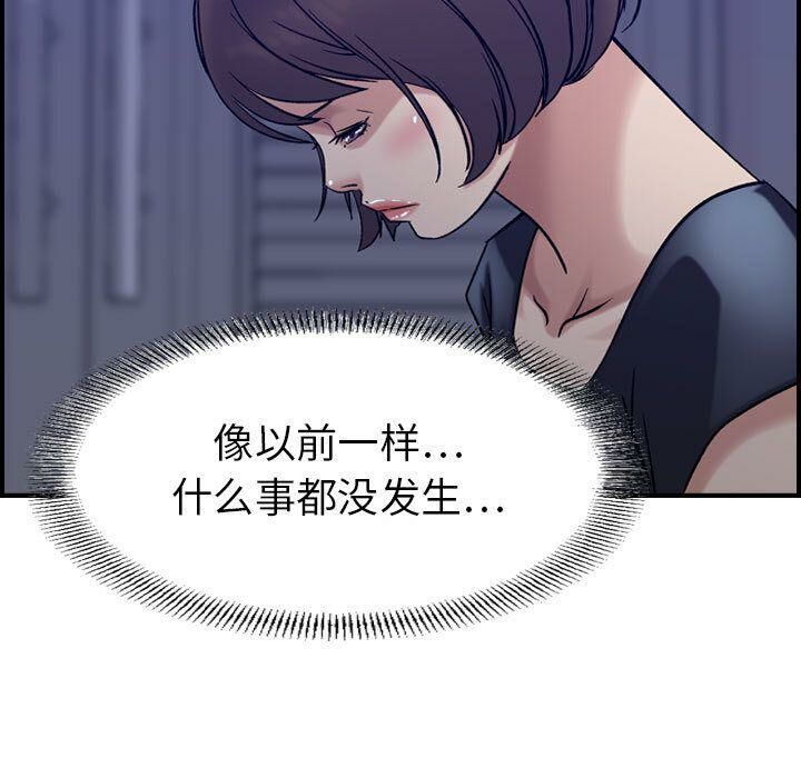 贪婪烈火[h漫]韩漫全集-贪婪烈火-第22章无删减无遮挡章节图片 