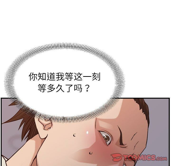 贪婪烈火[h漫]韩漫全集-贪婪烈火-第22章无删减无遮挡章节图片 