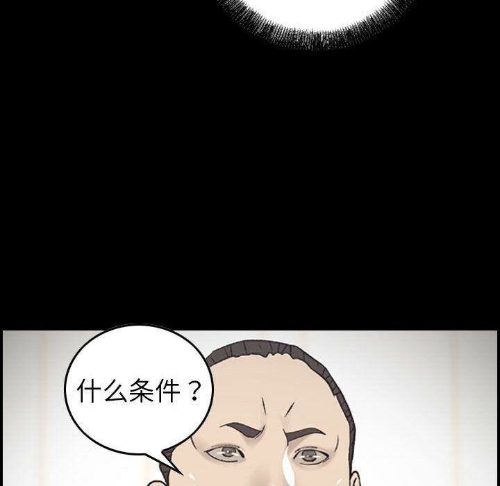 贪婪烈火[h漫]韩漫全集-贪婪烈火-第22章无删减无遮挡章节图片 