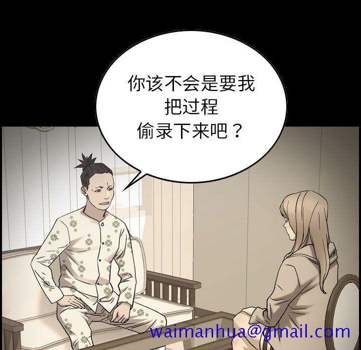 贪婪烈火[h漫]韩漫全集-贪婪烈火-第22章无删减无遮挡章节图片 