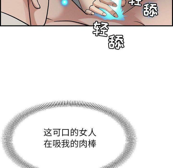 贪婪烈火[h漫]韩漫全集-贪婪烈火-第22章无删减无遮挡章节图片 