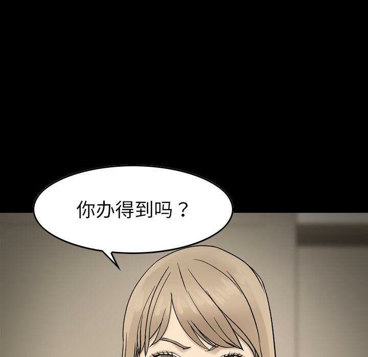 贪婪烈火[h漫]韩漫全集-贪婪烈火-第22章无删减无遮挡章节图片 