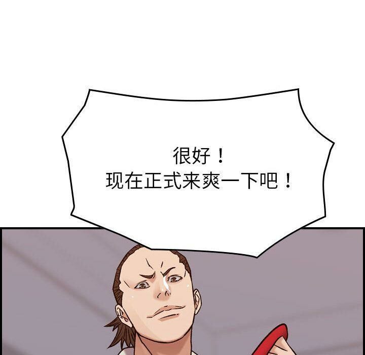 贪婪烈火[h漫]韩漫全集-贪婪烈火-第22章无删减无遮挡章节图片 