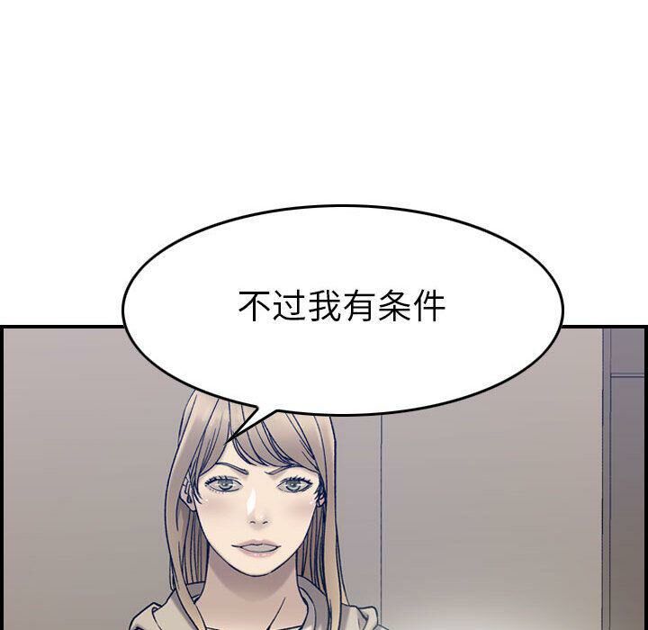 贪婪烈火[h漫]韩漫全集-贪婪烈火-第22章无删减无遮挡章节图片 