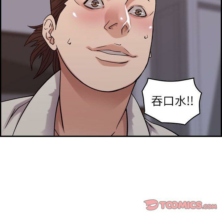 贪婪烈火[h漫]韩漫全集-贪婪烈火-第22章无删减无遮挡章节图片 