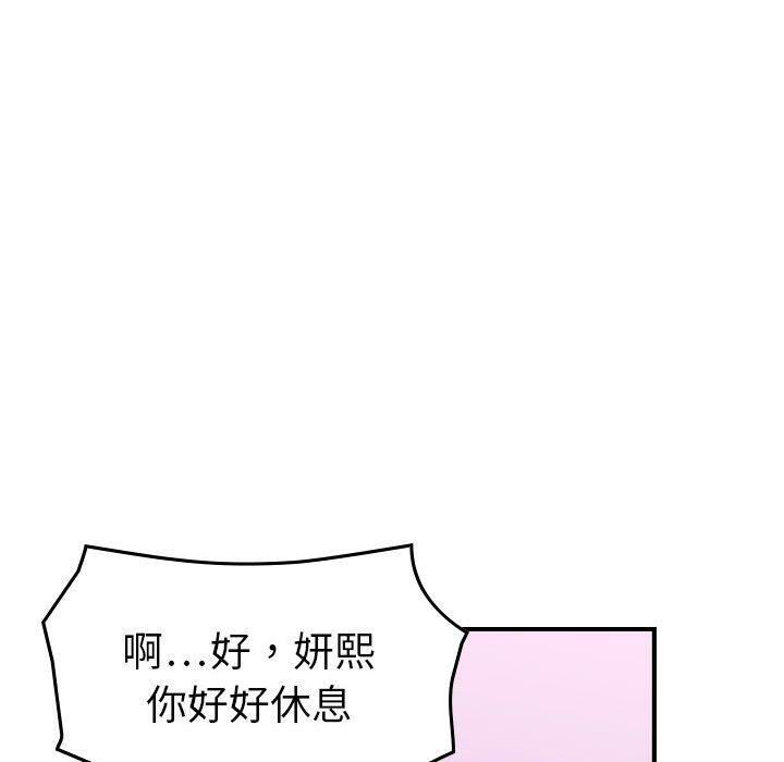 贪婪烈火[h漫]韩漫全集-贪婪烈火-第23章无删减无遮挡章节图片 