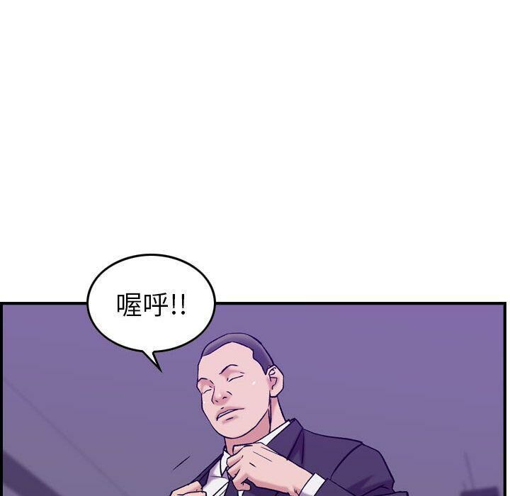 贪婪烈火[h漫]韩漫全集-贪婪烈火-第23章无删减无遮挡章节图片 