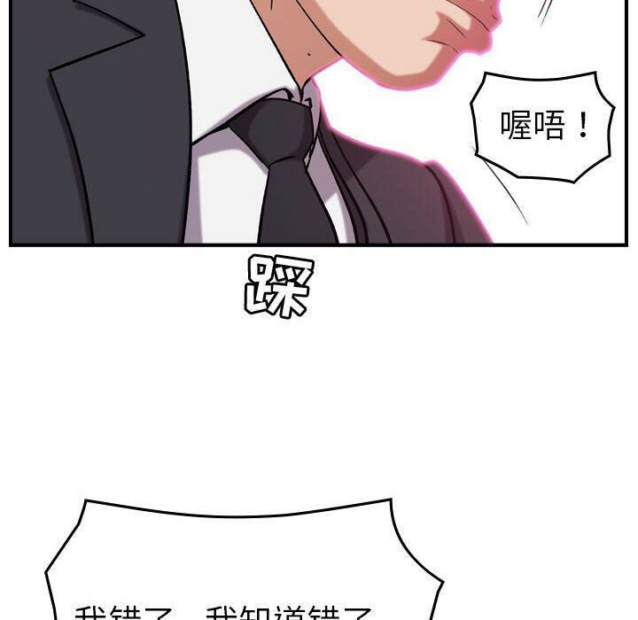 贪婪烈火[h漫]韩漫全集-贪婪烈火-第23章无删减无遮挡章节图片 