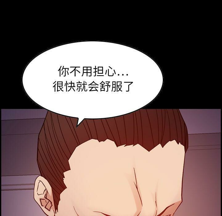 贪婪烈火[h漫]韩漫全集-贪婪烈火-第23章无删减无遮挡章节图片 