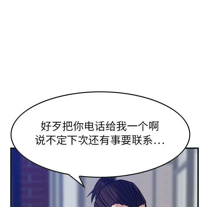 贪婪烈火[h漫]韩漫全集-贪婪烈火-第23章无删减无遮挡章节图片 