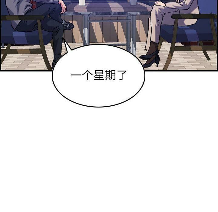贪婪烈火[h漫]韩漫全集-贪婪烈火-第23章无删减无遮挡章节图片 