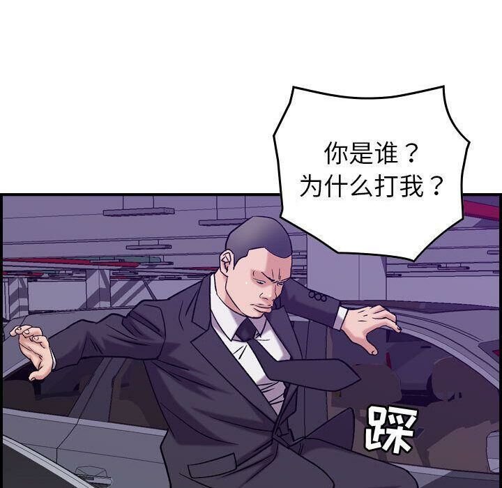 贪婪烈火[h漫]韩漫全集-贪婪烈火-第23章无删减无遮挡章节图片 