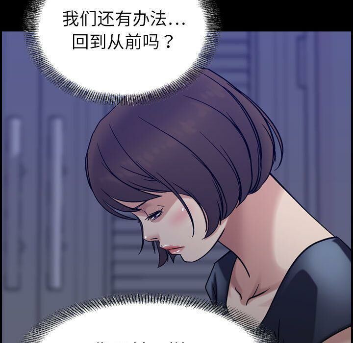 贪婪烈火[h漫]韩漫全集-贪婪烈火-第23章无删减无遮挡章节图片 