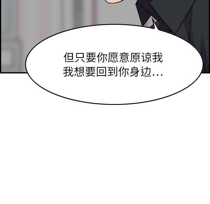 贪婪烈火[h漫]韩漫全集-贪婪烈火-第23章无删减无遮挡章节图片 